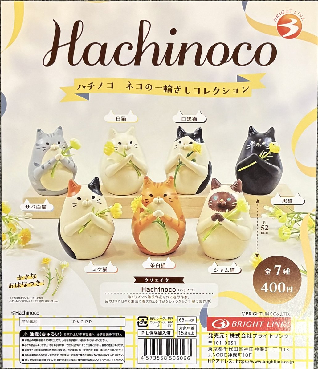 ガチャガチャショップ秋葉原店の入荷情報の写真
