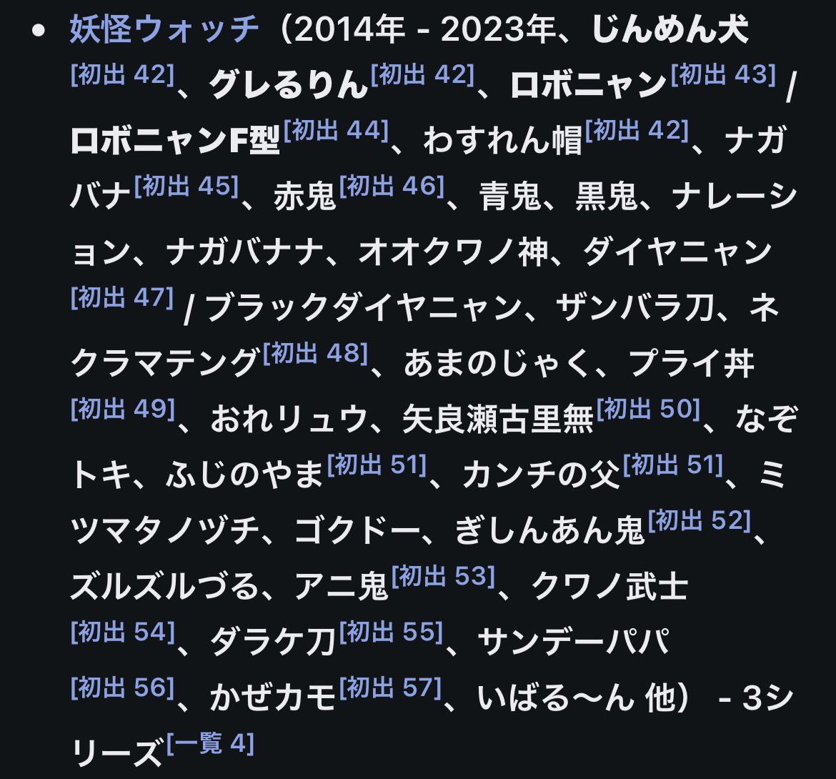 Ayanemad's tweet photo. 『妖怪ウォッチ』で数々の役を兼任されていた坂東さん。

その中でもロボニャンやじんめん犬、あるいは赤鬼の声等、一度聞けば耳に残る程に印象的なお声をされていたので、今回の訃報を知り、また一つ大きな喪失感があります…

心よりご冥福をお祈り致します。 https://t.co/YM1hMRGLIn