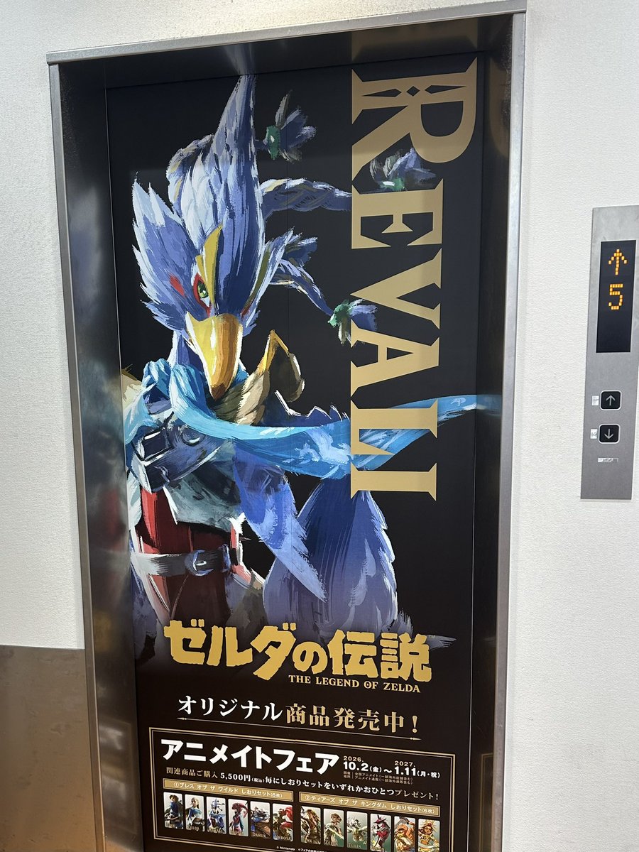 nobomber's tweet photo. ゼルダのアニメイトフェアに行ってきましたよ✌️
何階でやってるのか見つけられなくて階段往復で汗だくです🥵w
店員さんに聞いちゃいましたよ♪
店員さんありがとございまーす🙇 https://t.co/c1Zuiq1MQL