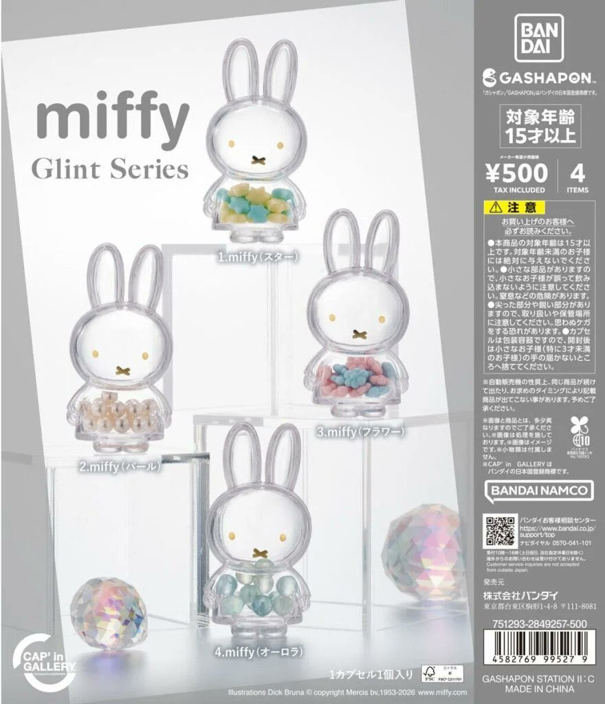 toko0702's tweet photo. 【交換】
【CAP'in GALLERY】miffy Glint Series
　ミッフィー　ガシャポン　ガチャ

譲：1.スター ×2個、4.フラワー
求：2.パール×1個

郵送のみの交換希望です📮
よろしくお願いいたします。 https://t.co/DkpR3p7m0j
