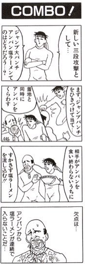 To_m_m_y_'s tweet photo. ジャンプ大パンチ アンパンキャンセル塩ラーメン https://t.co/e6xvgQc7Hv