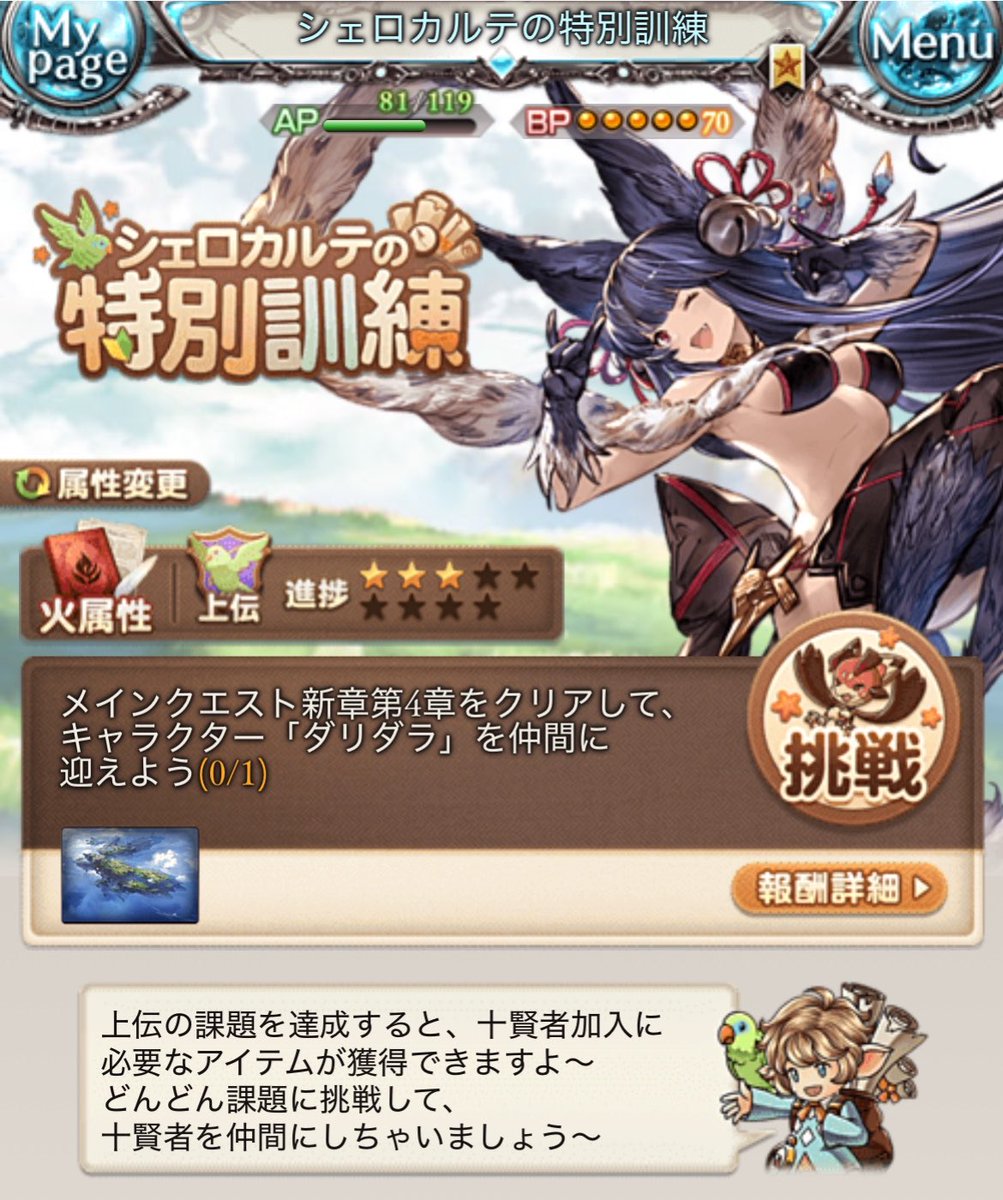 varunamary's tweet photo. メインクエストゆっくり読みたかったけど急ぐか https://t.co/404fefAtj3