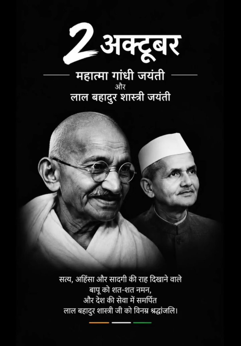 SHUBHAMVER64124's tweet photo. सत्य, अहिंसा और शांति के मार्ग पर चलकर दुनिया को नई दिशा दिखाने वाले बापू महात्मा गांधी जी और लाल बहादुर शास्त्��ी जी की  जयंती पर उन्हें कोटि-कोटि नमन।🙏
#गांधी_जयंती 
#GandhiJaynti
#लाल_बहादुर_शास्त्री 
#LalBahadurShastri
#महात्मा_गाँधी https://t.co/xRZSbN6dhV