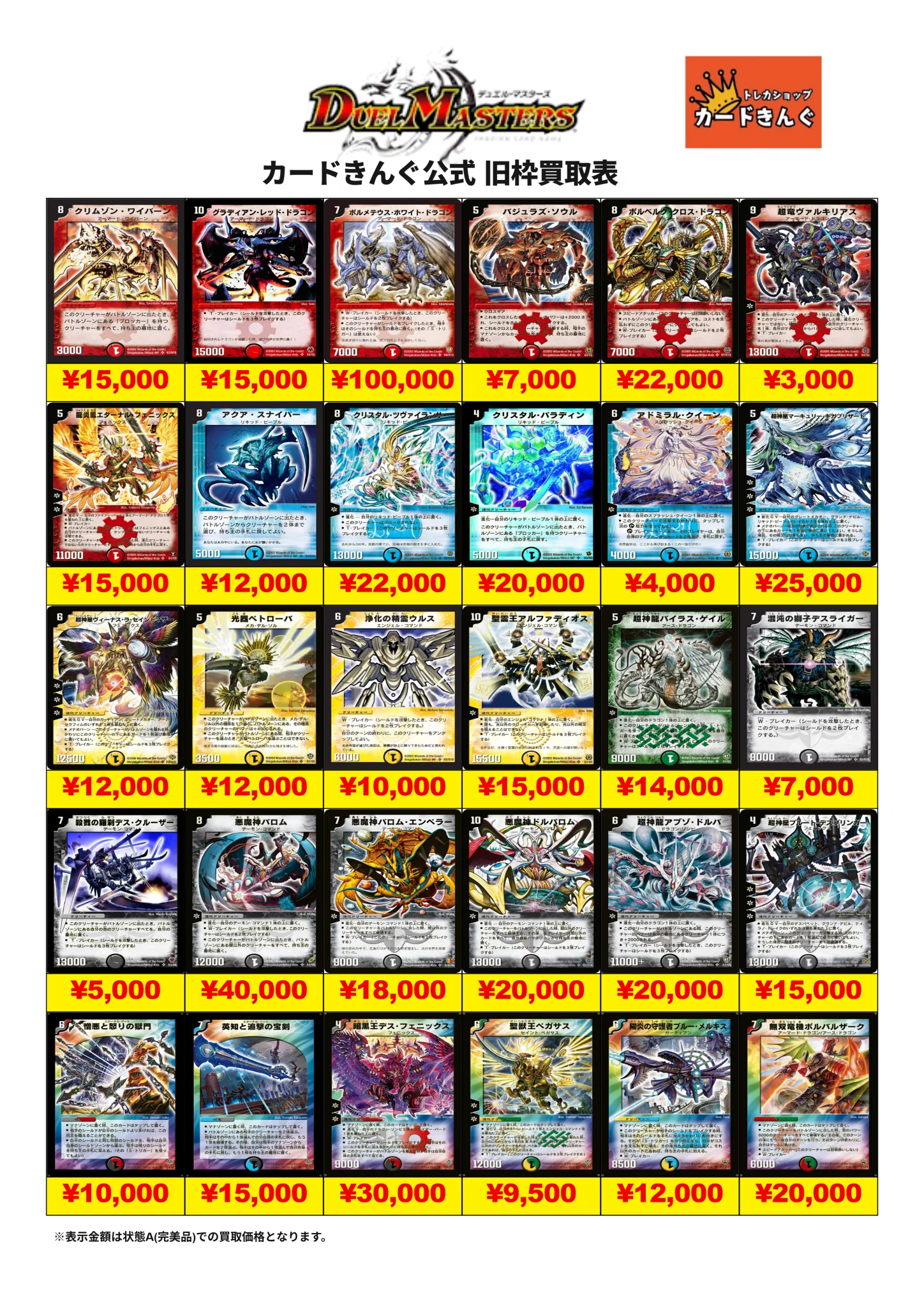 殿堂カード　まとめ売り　旧枠 トレカショップ カードきんぐ 神戸三宮本店 on X: 