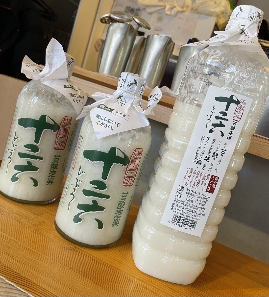 nakatoya0902's tweet photo. 「本日より予約開始💫どぶろく🍶」

当店トップクラスの人気酒「十二六（じゅうにろく）」、今季も10月16日より発売いたします♪ 甘酸っぱくてシュワシュワ、魅惑の低アルコール酒です✨

初回はペットボトルサイズも入荷します。ご予約はお早めに‼️ https://t.co/2F3asjMRNr