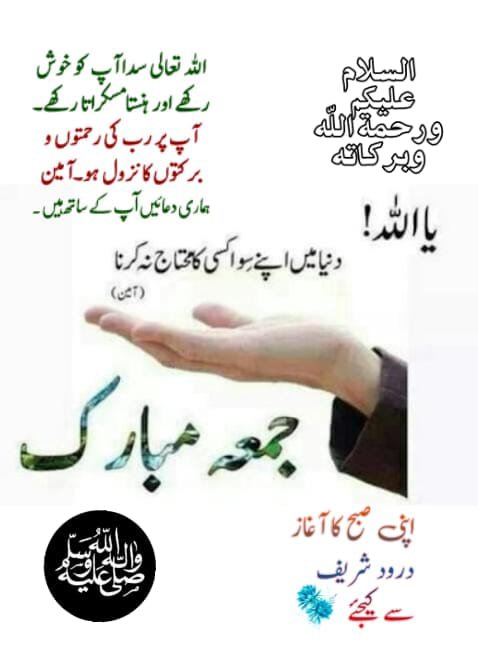 Sohail2nice's tweet photo. سورۃ البقرۃ - آیت 143
وَكَذٰلِكَ جَعَلْنٰكُمْ اُمَّةً وَّسَطًا لِّتَكُوْنُوْا شُهَدَآءَ عَلَى النَّاسِ وَيَكُوْنَ الرَّسُوْلُ عَلَيْكُمْ شَهِيْدًا ۗ وَمَا جَعَلْنَا الْقِبْلَةَ الَّتِىْ كُنْتَ عَلَيْهَاۤ اِلَّا لِنَعْلَمَ مَنْ يَّتَّبِعُ الرَّسُوْلَ مِمَّنْ يَّنْقَلِبُ عَلٰى عَقِبَيْهِ ۚ وَاِنْ كَانَتْ لَكَبِيْرَةً اِلَّا عَلَى الَّذِيْنَ هَدَى اللّٰهُ ۗ وَمَا كَانَ اللّٰهُ لِيُضِيْعَ اِيْمَانَكُمْ ۚ اِنَّ اللّٰهَ بِالنَّاسِ لَرَءُوْفٌ رَّحِيْمٌ

اور اسی طرح ہم نے تمہیں اعتدال والی امت بنایا تاکہ تم لوگوں پر گواہ بنو اور یہ رسول تم پر گواہ ہوں، اور اے حبیب! وہ قبلہ جس پر تم پہلے تھے ہم نے اسے صرف اس لیے مقرر کیا تھا تاکہ ہم دیکھ لیں کہ کون رسول کی پیروی کرتا ہے اور کون الٹے پاؤں پھر جاتا ہے، اور بے شک یہ قبلہ بدلنا بہت بڑی بات تھی مگر ان پر نہیں جنہیں اللہ نے ہدایت دی، اور اللہ کی شان نہیں کہ تمہارا ایمان ضائع کرے، بے شک اللہ لوگوں پر بہت مہربان، نہایت رحم والا ہے۔