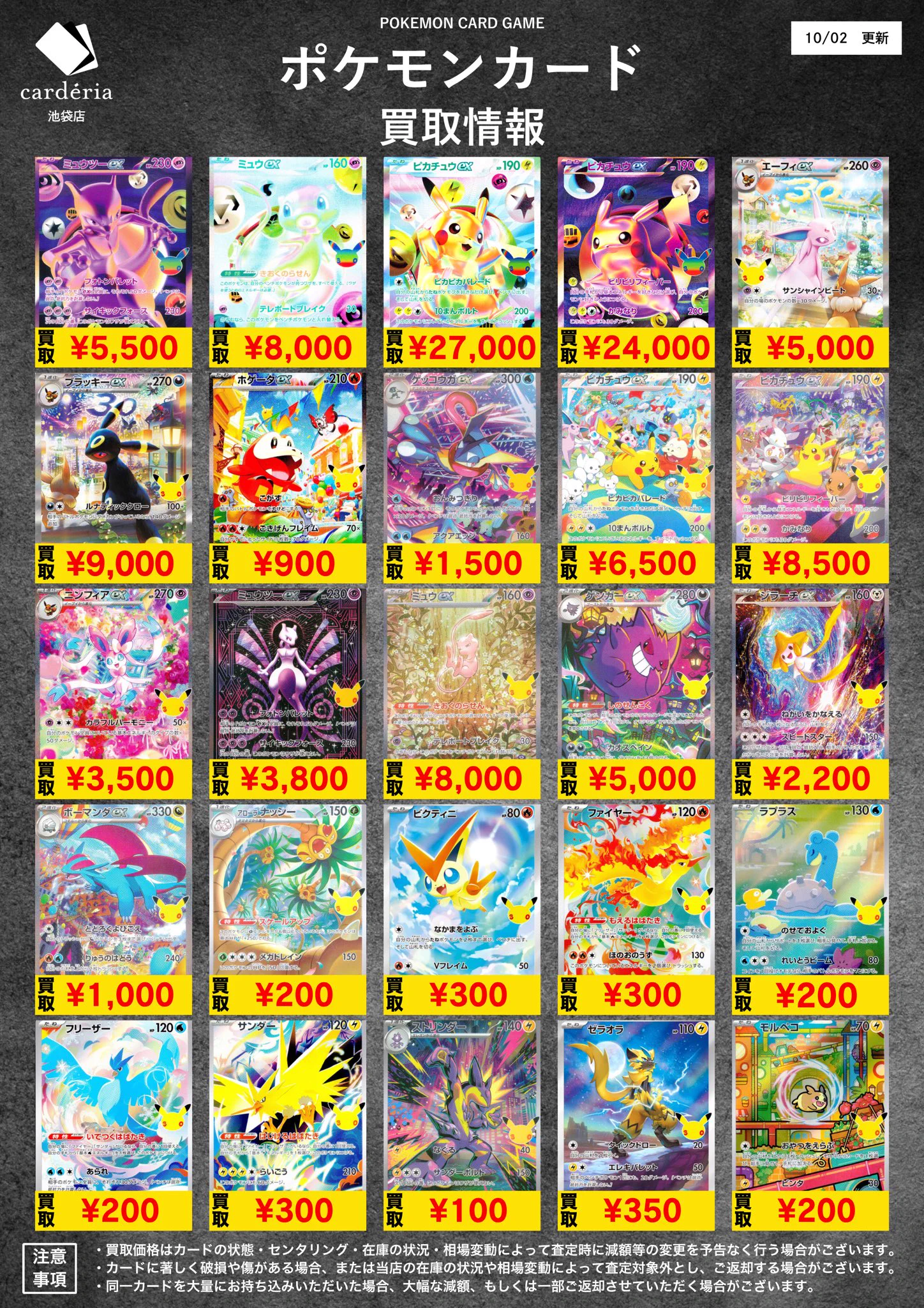 カーデリア池袋店 on X: 