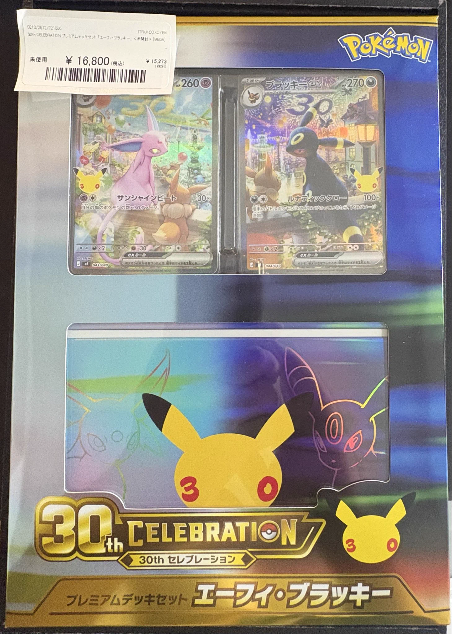 magi横浜西口店【カードショップ・PSA鑑定品買取】 on X: 