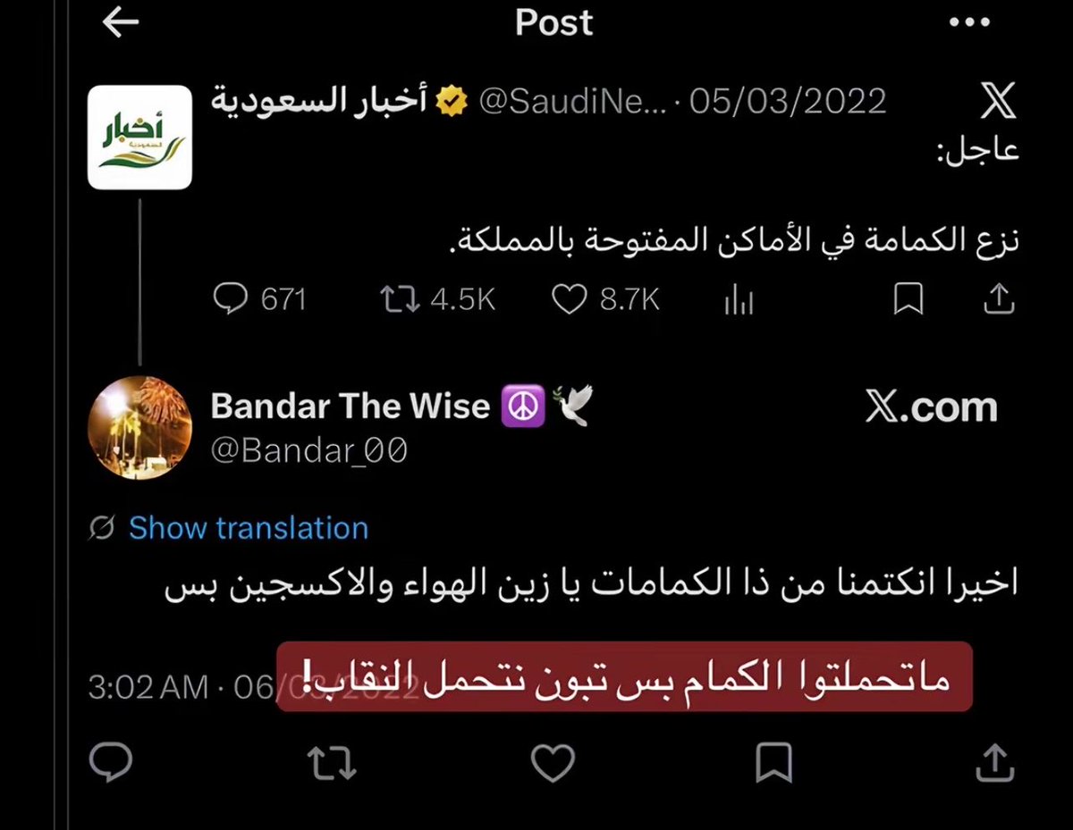 Fugwjall's tweet photo. الذكور ماصدقوا قرار انهم يشيلون الكمامه ويعيشون طبيعي كبشر 
اجل كيف البنات اللي يعانون سنوات من النقاب ؟ 

#٢٠٣٠_بلا_نقاب 
#٢٠٣٠_بلا_نقاب2 https://t.co/9DAFsNcFuK