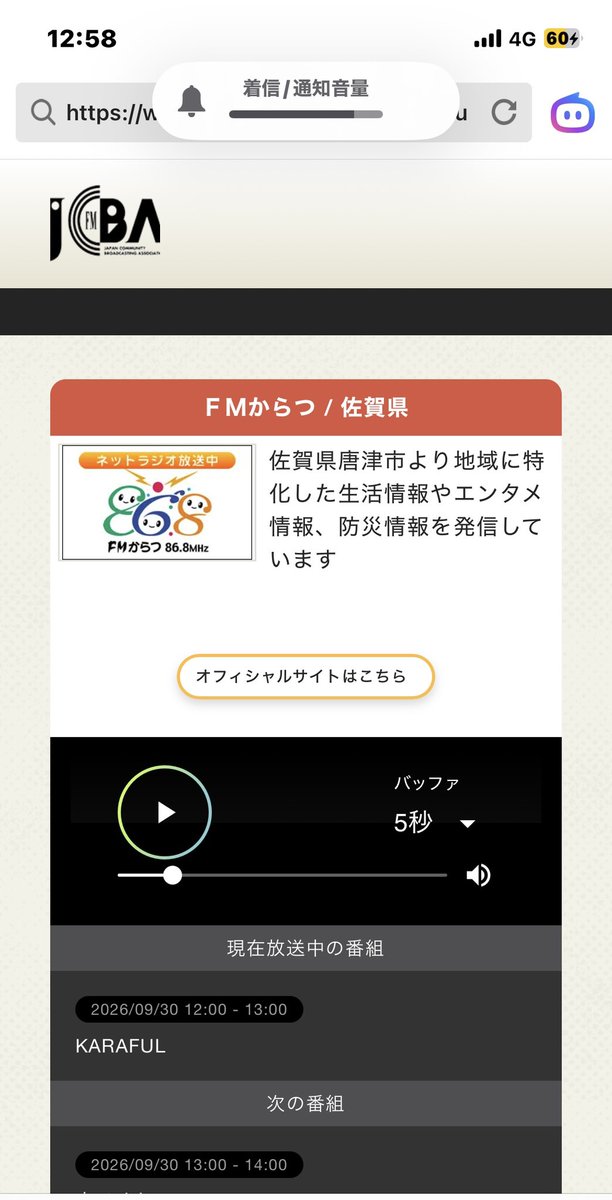 zhNEL4SzNBTcok3's tweet photo. クリニック通院日記
(713) 9/30(水)
12:00〜
🎙️#FMからつ🎙️の
「#KARAFUL」
MCは🌼#宗真弓🌼さん
でした。
テーマは、
「今さら気づいて、びっくりしたことは?」
でした。
私は、27日(日)の顛末を、書いて送りました🙋♀️
「あの日は、日曜日だと言う認識はありましたが、
❤️#PONGEE❤️の
ワンマンがある『27日』とは、認識できてませんでした😅」
番組終わると、庭に出て、青紫蘇の実をしごいて、集めて、佃煮にしました。ご飯がススムくんです💕🙆♀️
「#芙蓉」が、綺麗でいやされます😍🙋♀️
