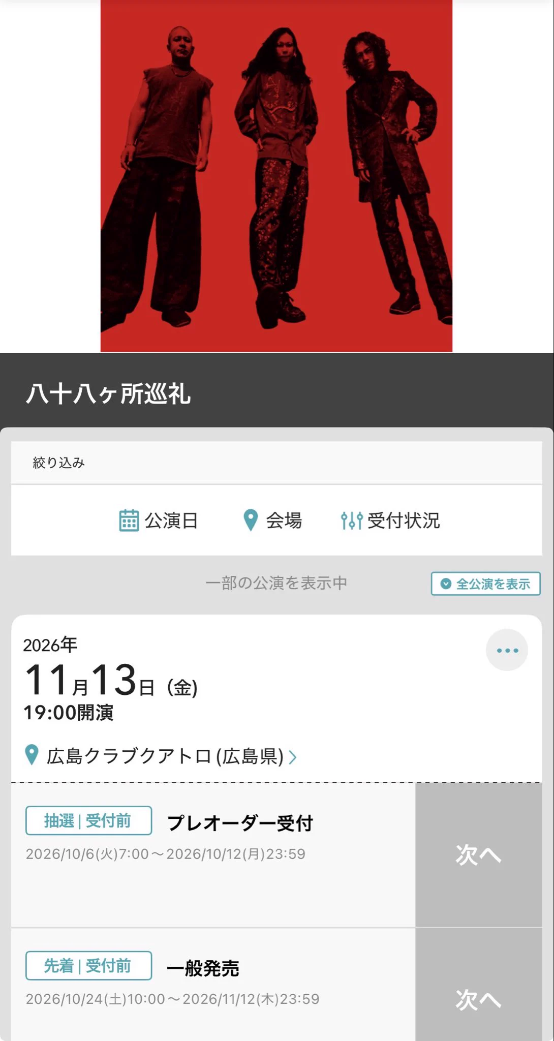 幽子 (@888888_88_) / X