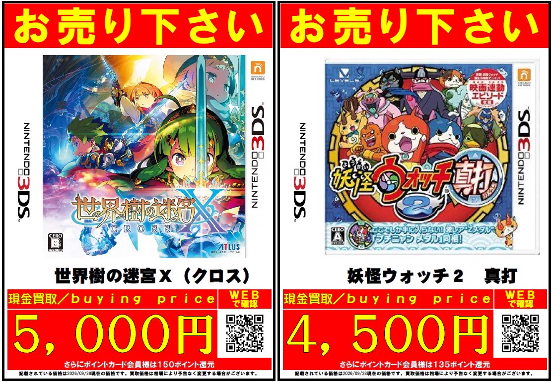 おじゃま館 西宮店＠ゲーム、トレカ売るなら！ on X