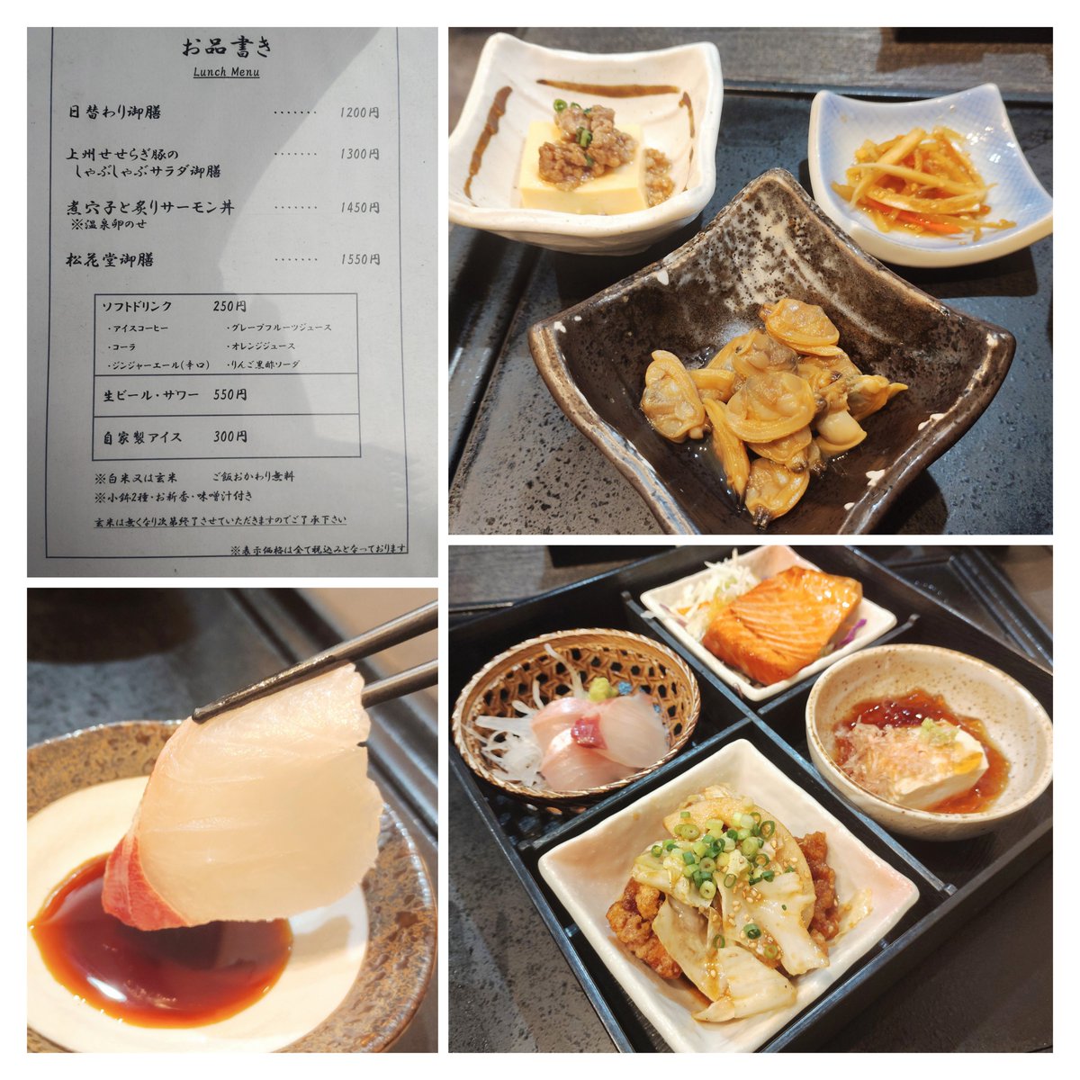 bonesetterYND's tweet photo. 馬車道『あおき』

松花堂御膳1550円　
相生町通りにある豊富な日本酒と季節食材を生かした創作和食店。毎日ランチ行列店。サーモンの幽庵焼き 唐揚げ甘酢だれ シマアジ キンメ鯛  豆腐のジュレ。最後に和風出汁の効いた味噌汁を頂きやっぱり和食っていいなぁと思わしてくれる売り切れ必至の御膳👍✨✨ https://t.co/o5cSfeyAwQ