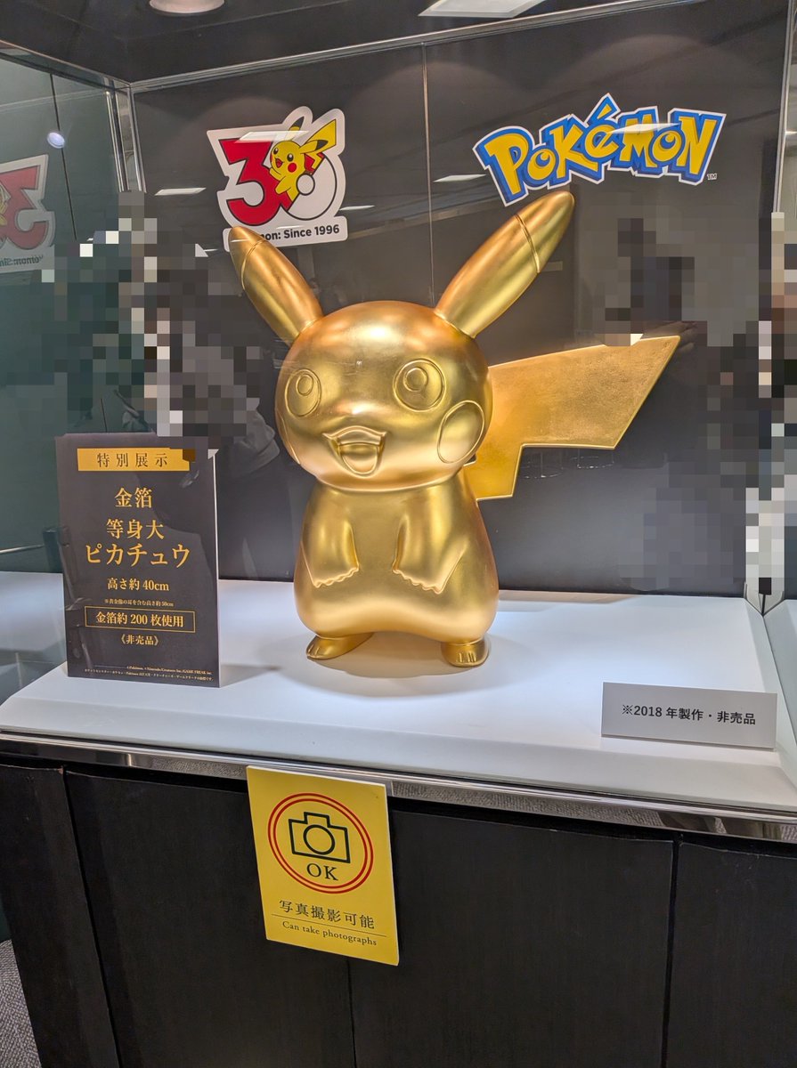 miduki_izm's tweet photo. あと大黄金展やってた
金のピカチュウとサーフゴーいた https://t.co/jqOEO1mDpI