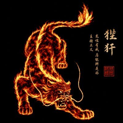 maoweiy8341's tweet photo. 狴犴，币安神兽，蝴蝶平台发射，采用托底底池+黑洞燃烧机制
已经销毁95%流通代币，托底池241BNB,蝴蝶托底赛道龙一项目
网推、地推工作室正在推进，24小时腾讯会议662-038-435
欢迎币圈伙伴了解首个中国传统文化模因币，共同打造万倍神币
蓝v朋友，互关，留下bsc地址即可以领取空投一份
（目前价值1u，100份领完即止）
ca:0xecd794149128e7344154d8993fc0186d57de7777