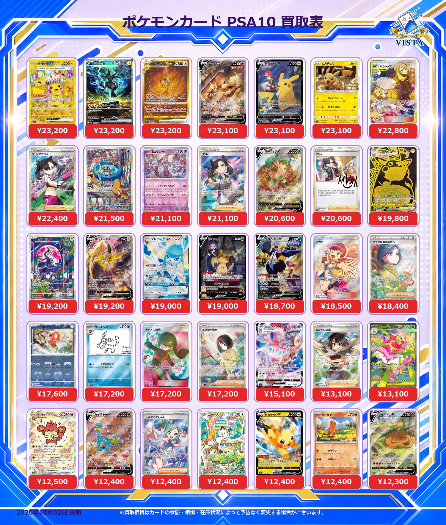 買取ショップ VISTA町田店 on X: 