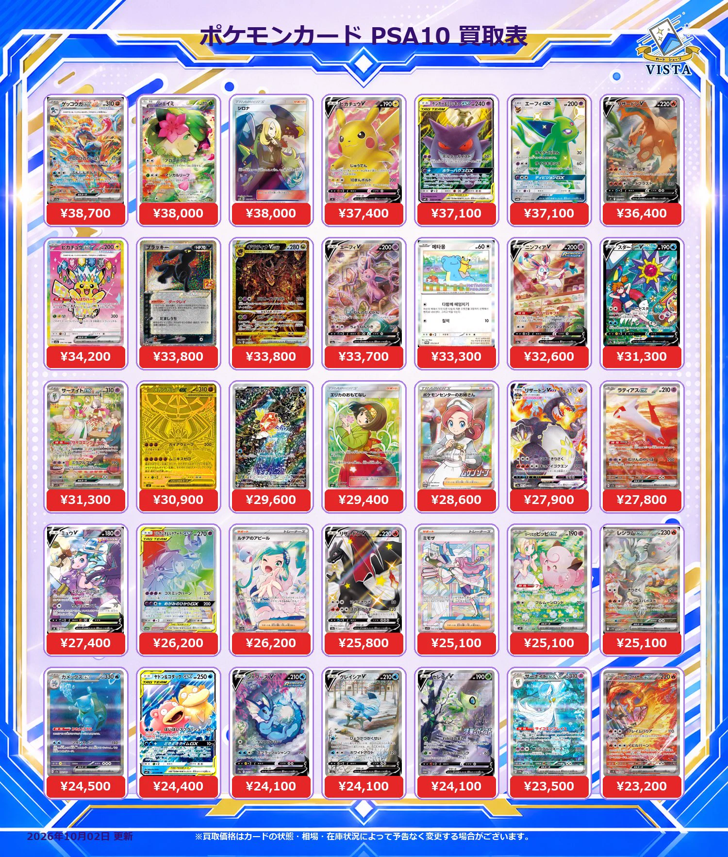 買取ショップ VISTA町田店 on X: 
