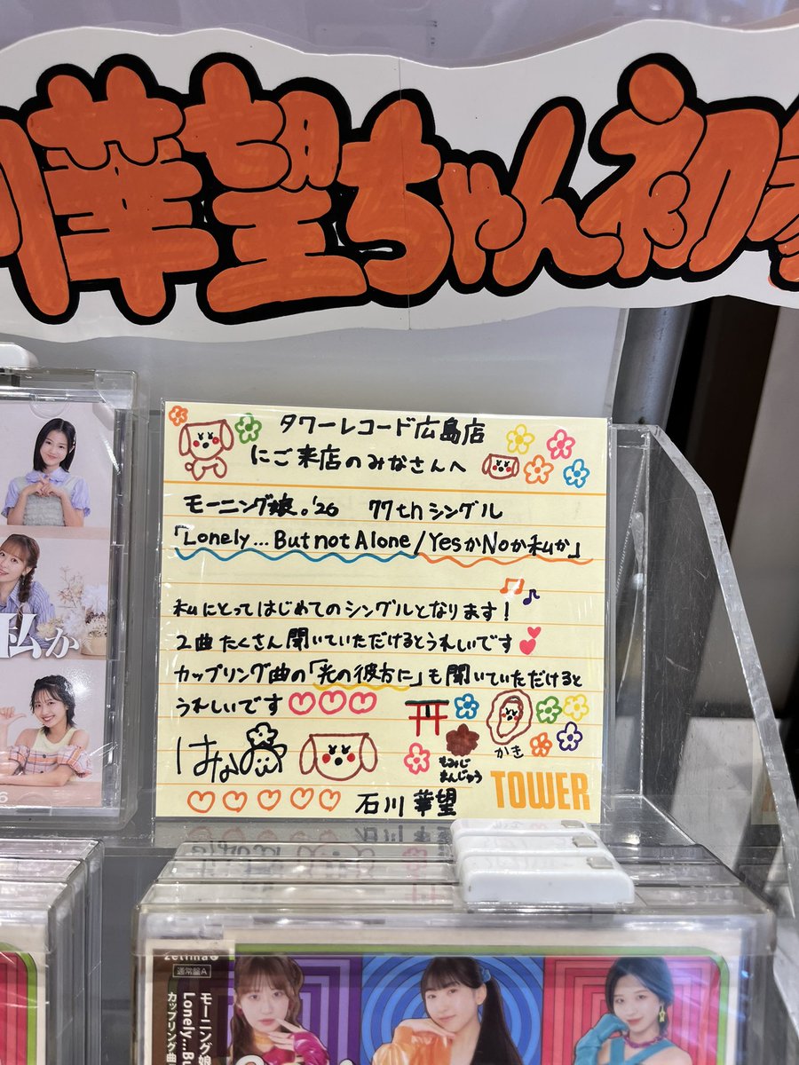 roko__do_'s tweet photo. 華望ちゃんヲタのみなさんお納めください🤲🏻🧡 https://t.co/BI0aNeJ9yH