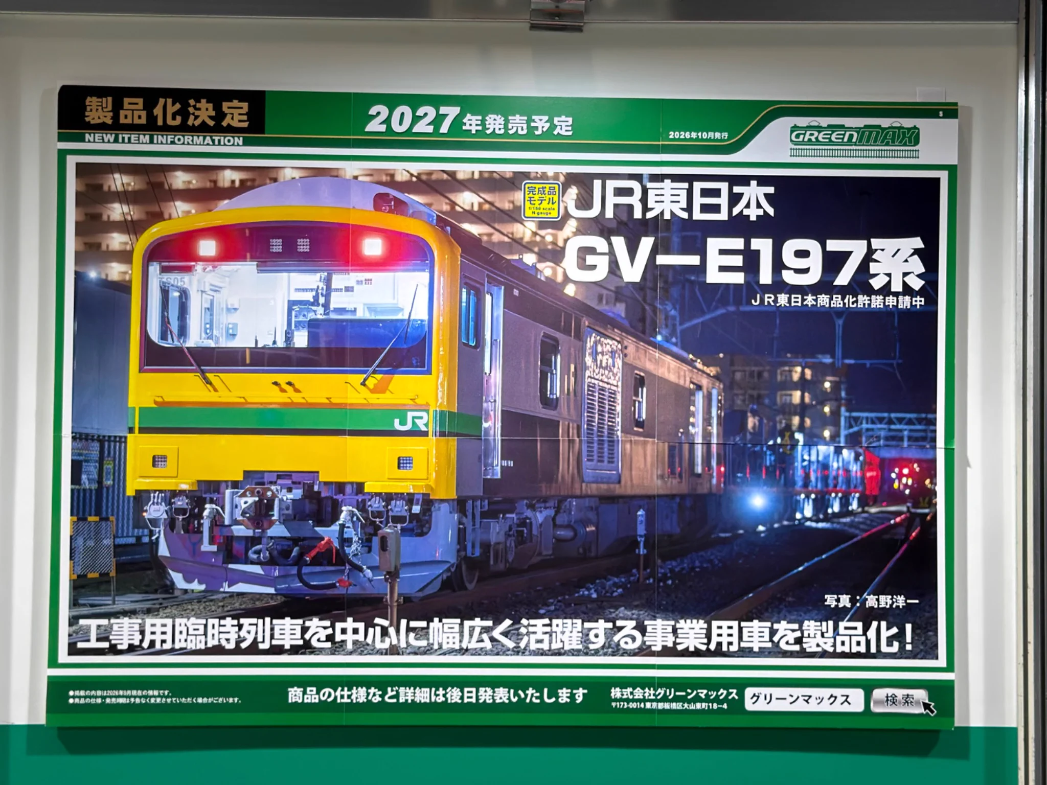 NgaugeJP - 横濱模型 on X: 