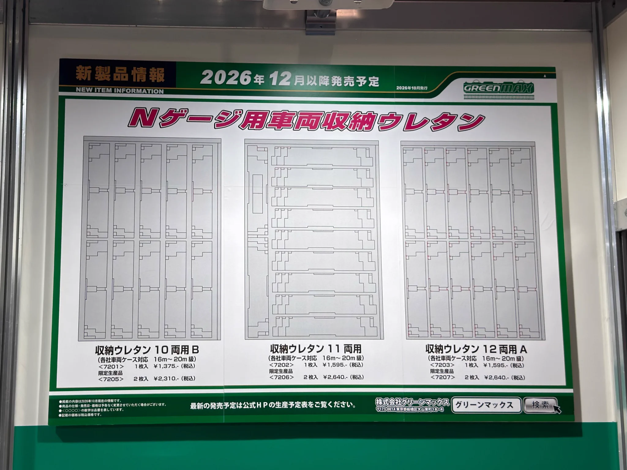 NgaugeJP - 横濱模型 on X: 