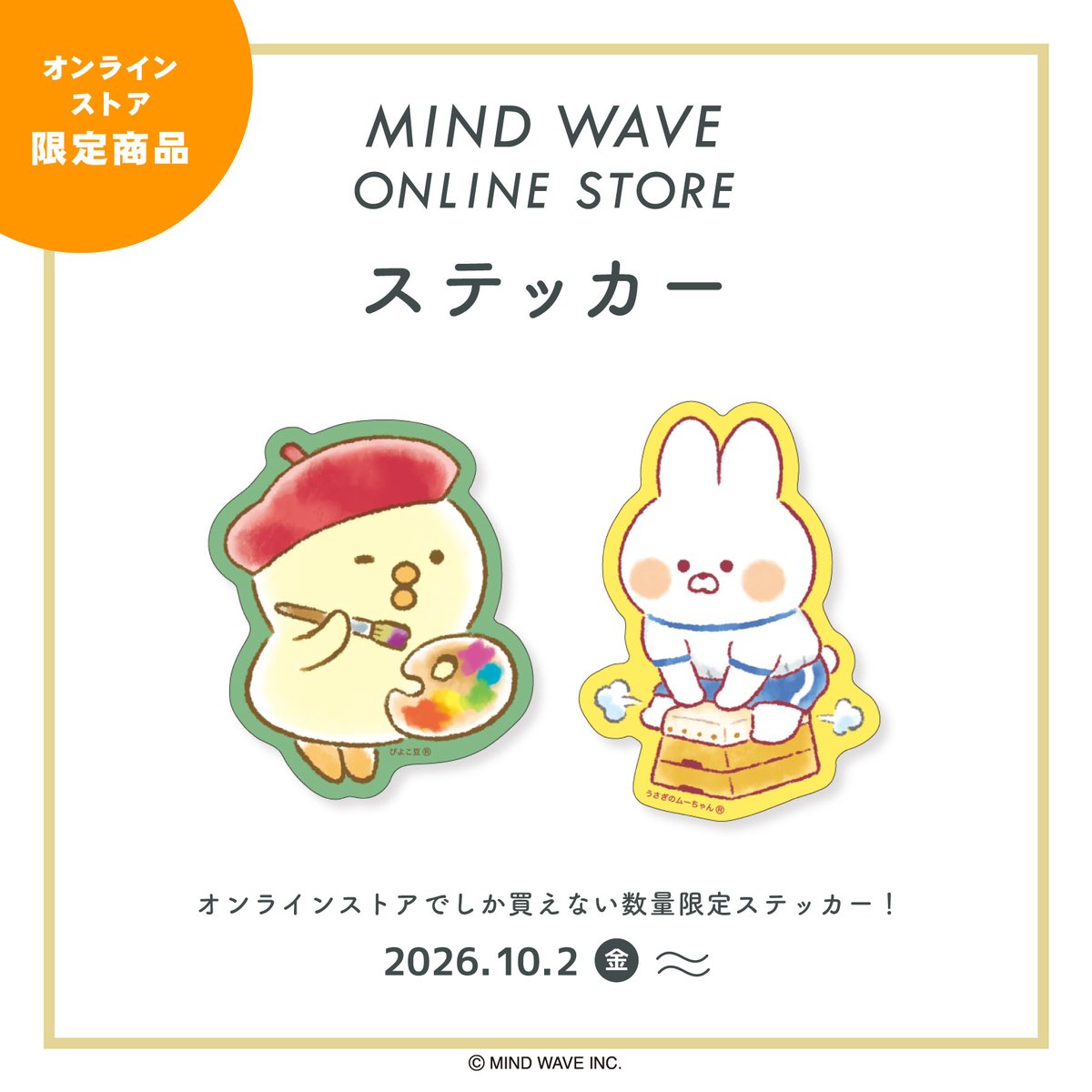 tomo_n_mw's tweet photo. ■NEW ITEM■

#うさぎのムーちゃん の10月の月替わりステッカーが登場🐰
スポーツの秋！ムーちゃんはとび箱にチャレンジ💪
芸術家？のぴよこ豆も一緒🎨

▶https://t.co/SRj5WyNXWk

マインドウェイブ公式オンラインストアでしか手に入らない特別なステッカーです
※数量限定の為なくなり次第終了 https://t.co/tOUuRzEEtg
