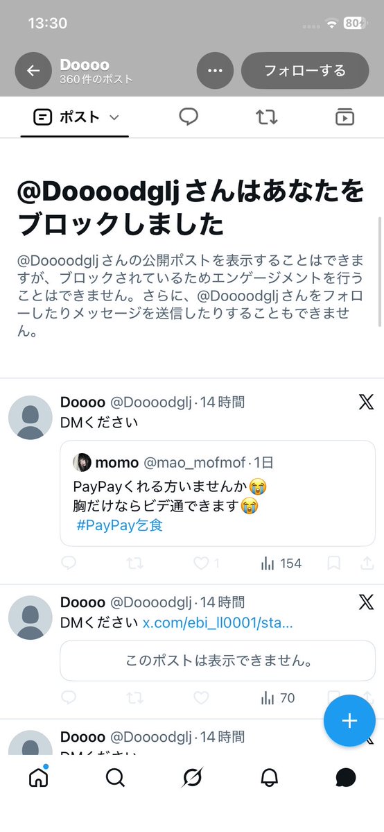 xxil00___'s tweet photo. やっぱり詐欺師でしたので声掛けられてる方は気をつけてください！

#PayPay乞食 #詐欺 https://t.co/B4IVTQdRlp