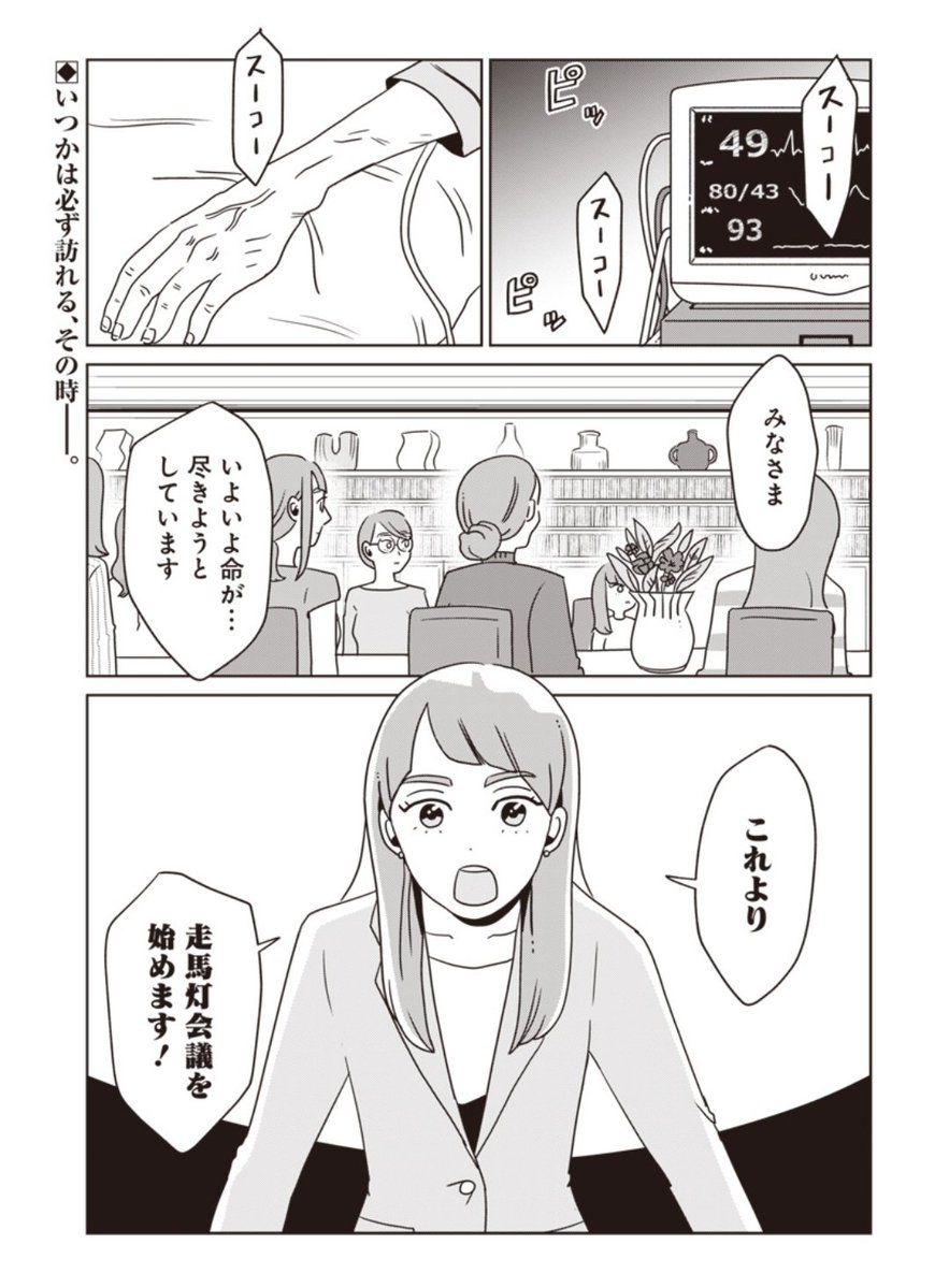 tkzwgrs's tweet photo. 【本日の #滝沢オススメ記事】

井上咲楽のベルリンマラソン2026
https://t.co/GwbdlcqZWG

なんだか見ててたのしいサイト一覧
https://t.co/mzk36m5Buc

[読切漫画] 走馬灯会議
https://t.co/flebztM4j5

[日曜終了] Amazonさん、集英社マンガの半額セールを開催‼️ワンピもハンタもジョジョも半額‼️ https://t.co/K6mCJkZPxW