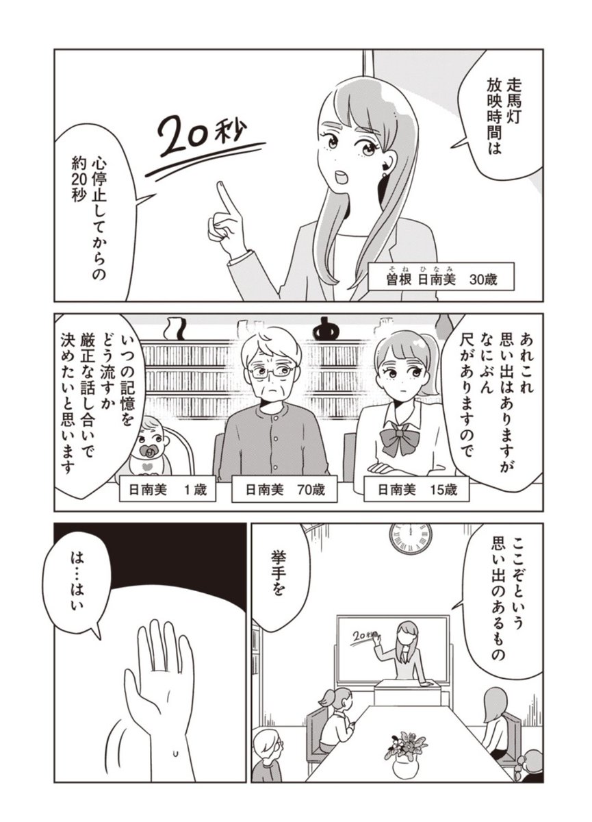 tkzwgrs's tweet photo. 【本日の #滝沢オススメ記事】

井上咲楽のベルリンマラソン2026
https://t.co/GwbdlcqZWG

なんだか見ててたのしいサイト一覧
https://t.co/mzk36m5Buc

[読切漫画] 走馬灯会議
https://t.co/flebztM4j5

[日曜終了] Amazonさん、集英社マンガの半額セールを開催‼️ワンピもハンタもジョジョも半額‼️ https://t.co/K6mCJkZPxW