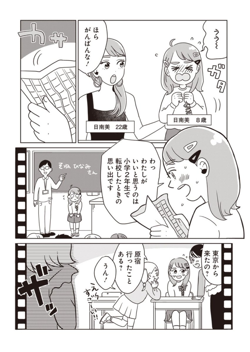 tkzwgrs's tweet photo. 【本日の #滝沢オススメ記事】

井上咲楽のベルリンマラソン2026
https://t.co/GwbdlcqZWG

なんだか見ててたのしいサイト一覧
https://t.co/mzk36m5Buc

[読切漫画] 走馬灯会議
https://t.co/flebztM4j5

[日曜終了] Amazonさん、集英社マンガの半額セールを開催‼️ワンピもハンタもジョジョも半額‼️ https://t.co/K6mCJkZPxW