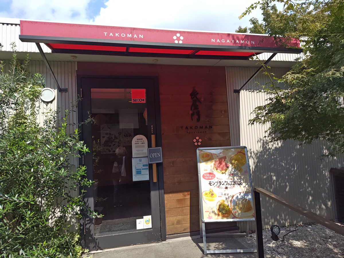 chiko4aki7's tweet photo. たこまん長屋門でランチ🍴

選べるデリセット🤤
メイン2種から1種、デリ6種＋季節のデリ2種の中から2種、ライス・パン、ドリンクを選べます。

・メインはガーリックチキン
・デリ2種は、キノコとえびのジェノベーゼと、くぬぎ鱒のカルパッチョ
・ライスは十五穀米
・ドリンクはアイスコーヒー
を選択 https://t.co/e4YwHj1HuV