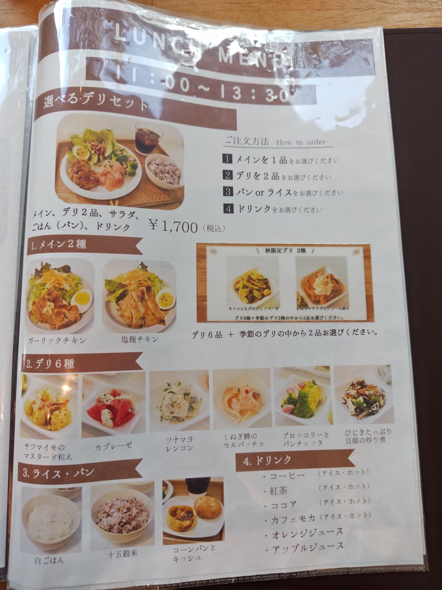 chiko4aki7's tweet photo. たこまん長屋門でランチ🍴

選べるデリセット🤤
メイン2種から1種、デリ6種＋季節のデリ2種の中から2種、ライス・パン、ドリンクを選べます。

・メインはガーリックチキン
・デリ2種は、キノコとえびのジェノベーゼと、くぬぎ鱒のカルパッチョ
・ライスは十五穀米
・ドリンクはアイスコーヒー
を選択 https://t.co/e4YwHj1HuV