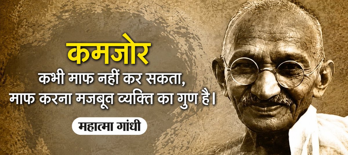 IamMANISH24's tweet photo. #गांधी_जयंती #गांधीजयंती #Gandhijyanti https://t.co/DsOmbE8rj3