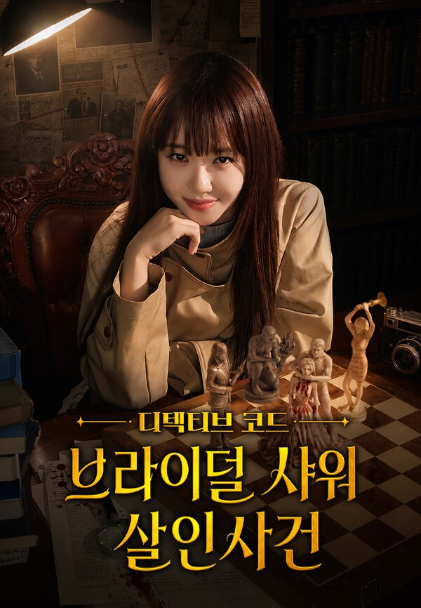 aloha_sd's tweet photo. 티빙, 새 숏드 '디텍티브 코드' 5일 공개…최유정 주연 '열린결말' 추리 https://t.co/Uffs6SVP8T 

#최유정 https://t.co/FZGVL8onny