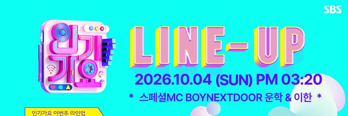 nyaburly's tweet photo. 이번주 인가 아하즈 스페셜엠씨😻😻 https://t.co/UZSGBDiQzz