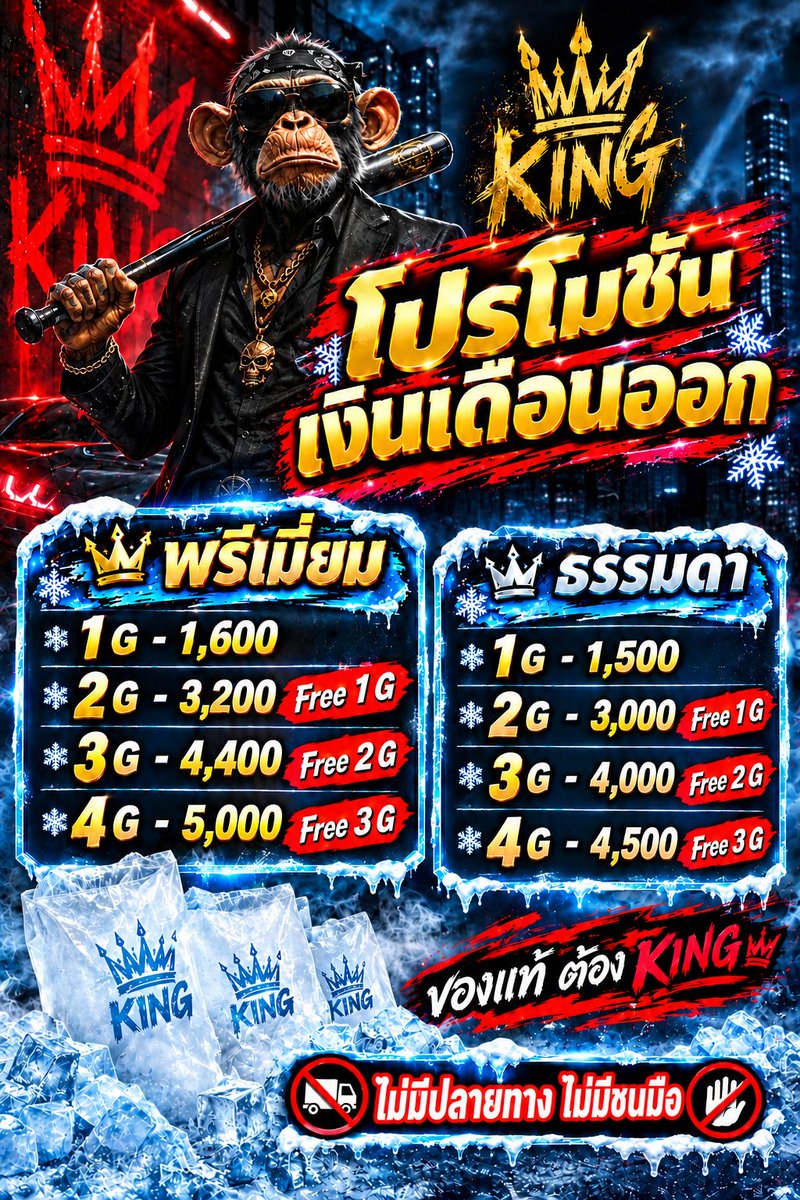 DenyBrajamusti's tweet photo. ❄️❄️โปรโมชั่นเงินเดือนออก ❄️❄️
#น้ำแข็ง #ตัวใหญ่ #ไฮกทม #ไฮรังสิต https://t.co/ndlCWC7zQm