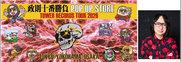 タワーレコード梅田NU茶屋町店 on X: 
