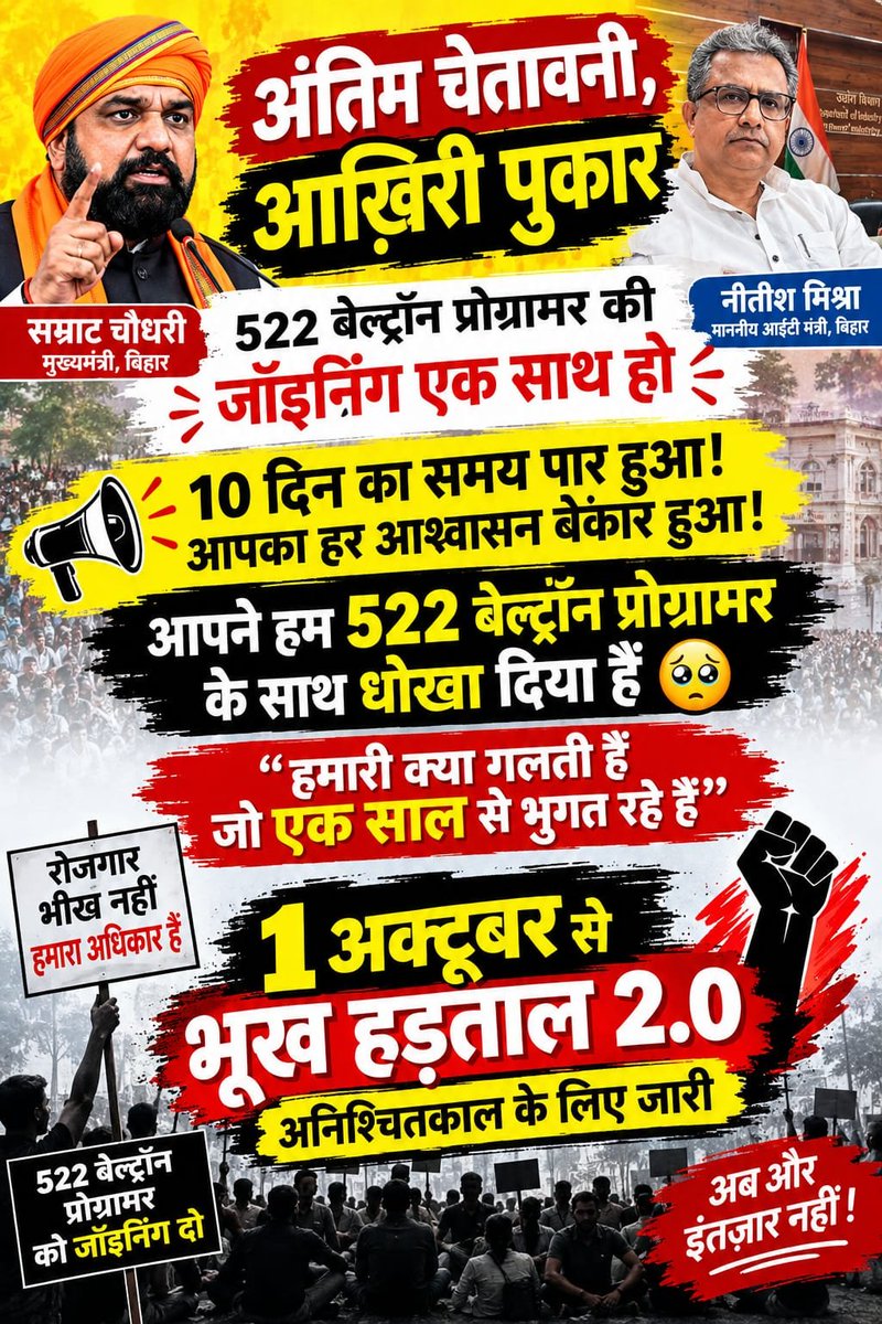 miku231097's tweet photo. नीतीश मिश्रा जी, आज गांधी जयंती पर आप गांधी जी के विचारों को याद कर रहे हैं, लेकिन 522 BELTRON PROGRAMMER से 2 अक्टूबर तक JOINING देने का किया गया वादा अब तक पूरा नहीं हुआ।
@mishranitish
 
@samrat4bjp https://t.co/q5xNPOiO4f