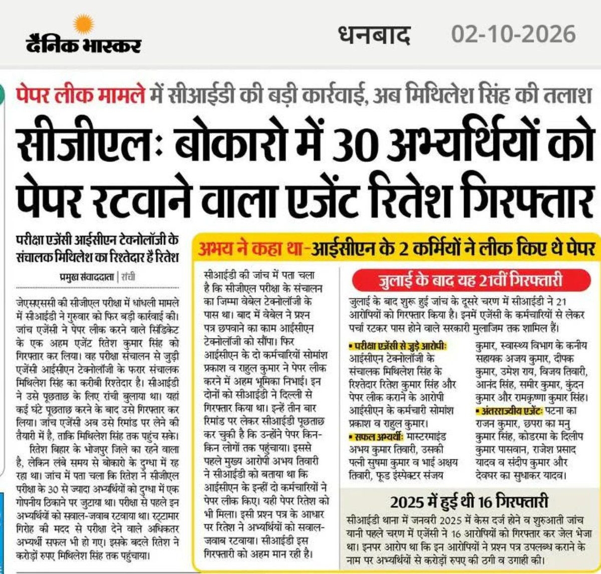 VermaChandan09's tweet photo. खुद को अबुआ सरकार बताने वाले
छात्रों के सपनो को आग लगाने वाले
छात्र के हक़,
आवाज़ उठने नही देते बहुत जालिम है ये आवाज़ दबाने वाले...@HemantSorenJMM
#JSSC_CGL #JPSC 
@yourBabulal https://t.co/PxFeevqGlH