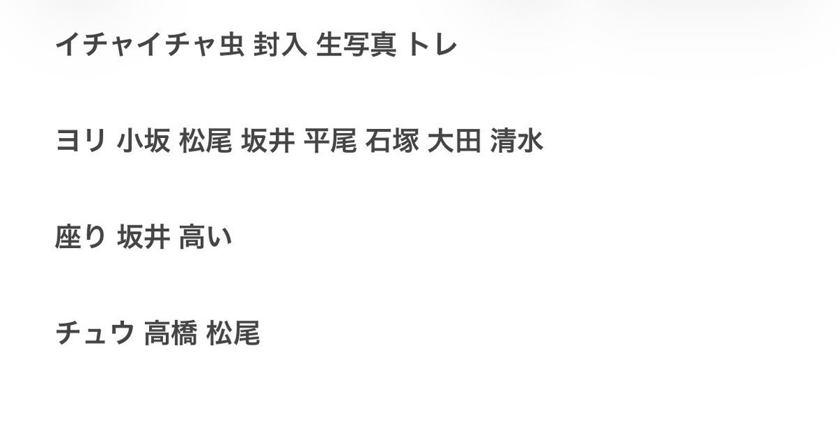 hay_luv6's tweet photo. 日向坂46 イチャイチャ虫 封入 生写真 トレ

【譲】画像

【求】大野 ヨリ チュウ ヒキ

ひなくり12/9.10.24での直トレか郵送トレ可能
2:1なども可能ですのでお声がけください🙇🏻‍♀️ https://t.co/4OIhrPpXjF