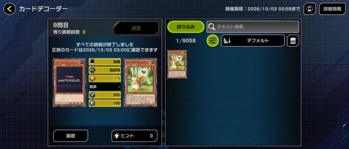 graphaST68038's tweet photo. デコーダーイベントギリギリ足りなかった
確認できますとか言われなくてもわかってるが！！！！ https://t.co/WNHGFSH6aw
