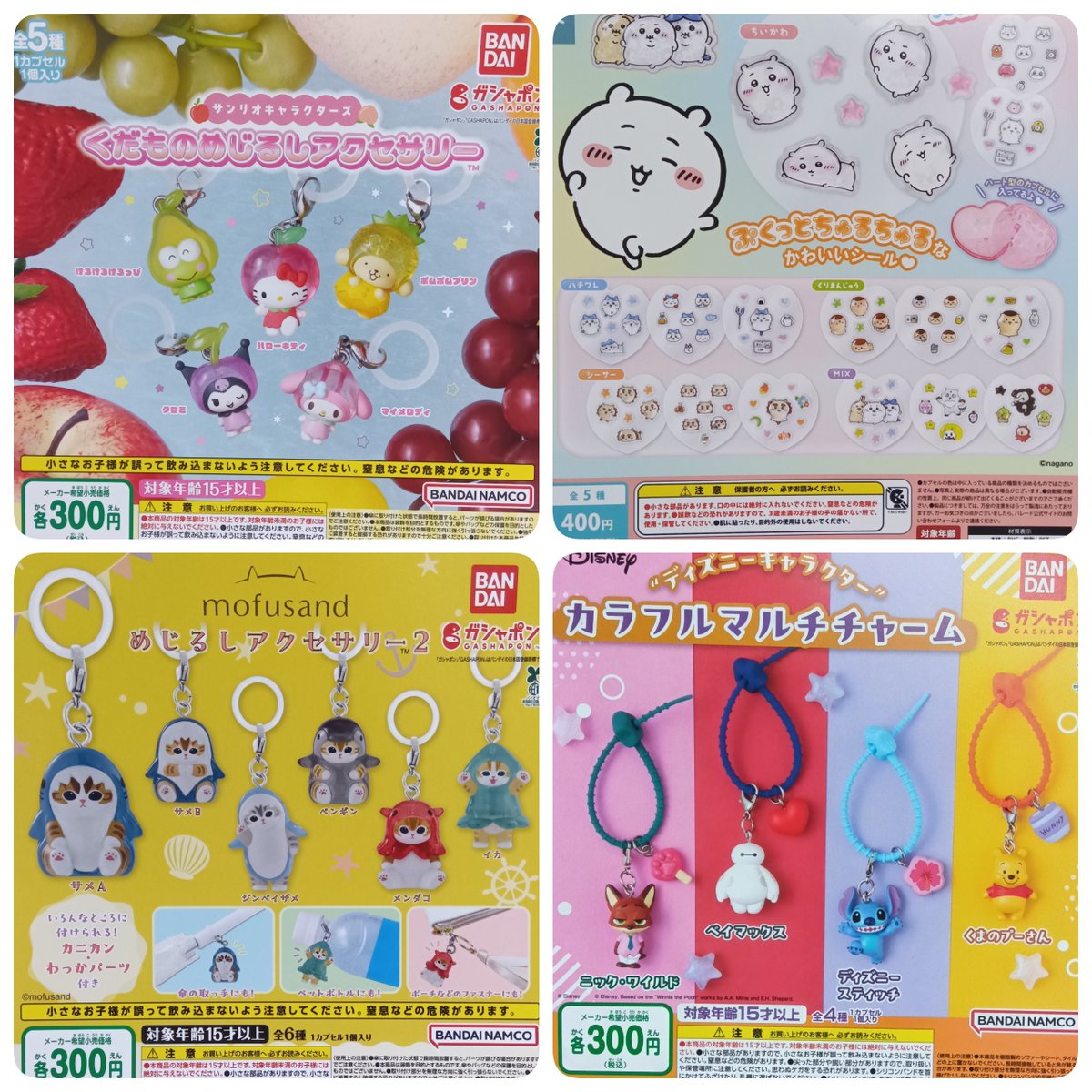 カプセル楽局 公式X（本部）の入荷情報の写真