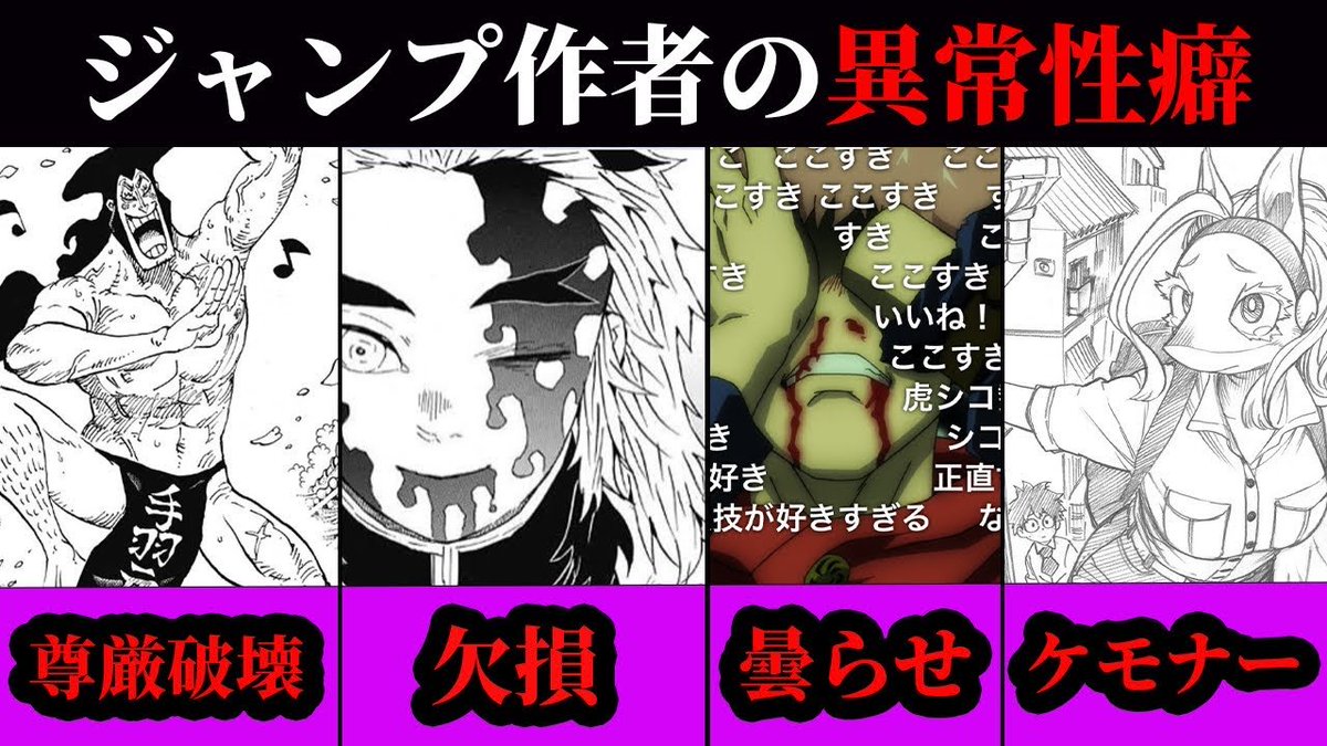8bJa3's tweet photo. 話を作る実力ざあり、己の性癖とも向き合える。これが売れる漫画家の条��なのかも
 #びいんぐ

(左から:尾田栄一郎、吾峠呼世晴、芥見下々、堀越耕平) https://t.co/K7zGk7yUMN