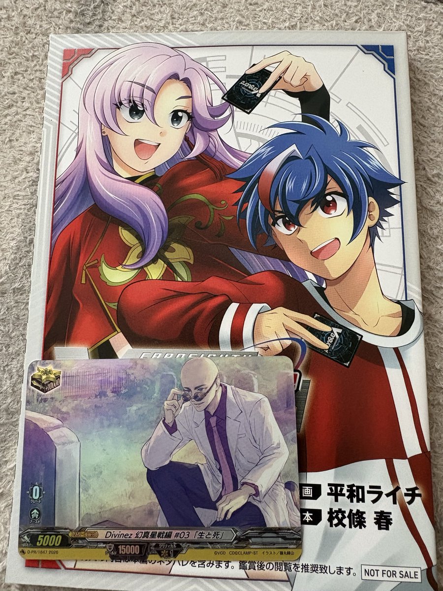 sion_104's tweet photo. カード特典マサノリで草 https://t.co/zf4ODmRRYD