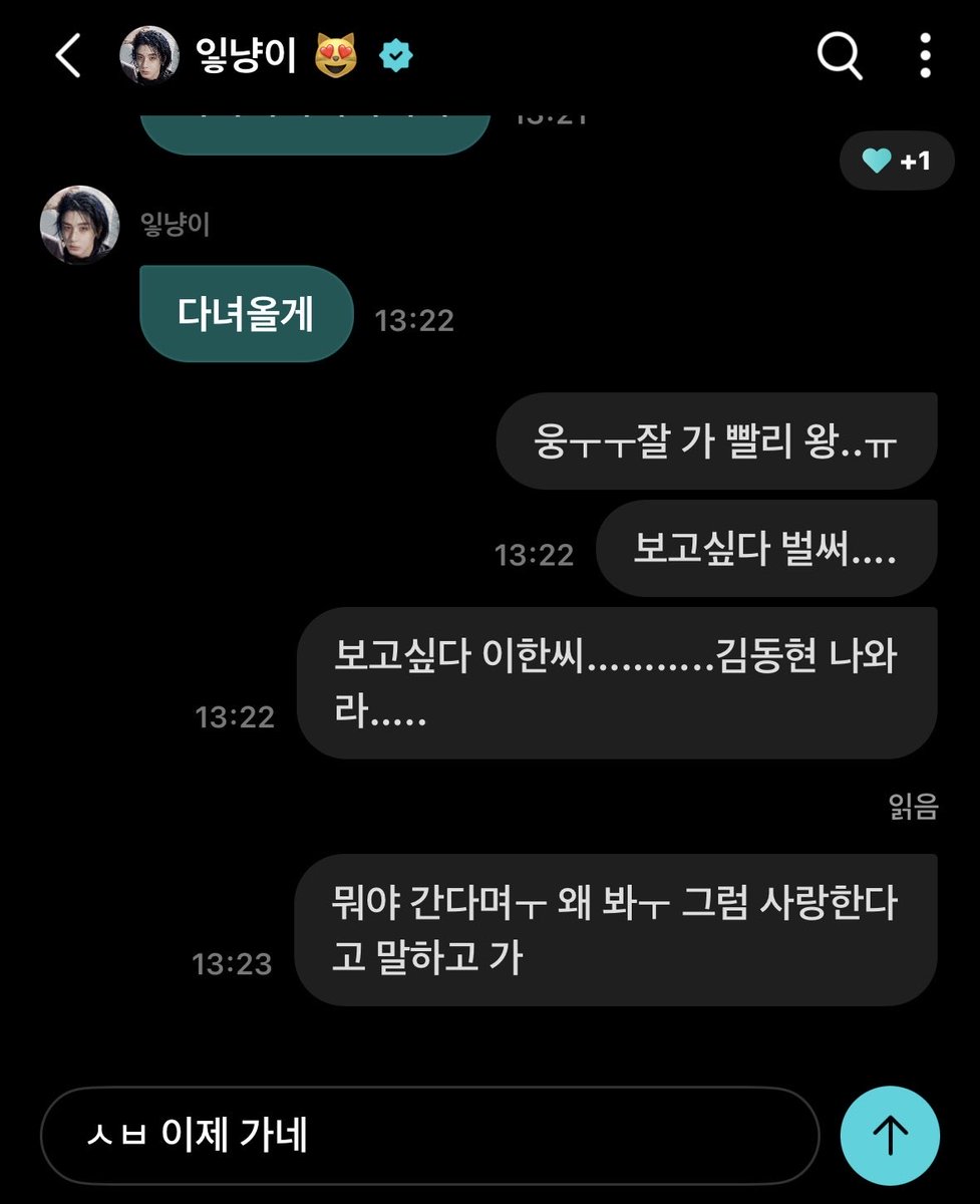 Cvertang_4OO's tweet photo. 야 김이한 너 왜 사랑한다고 안해줘 너 왜 맨날 사람 오두방정 떨게 해놓고 갈때 사랑한다고 안해줘 오빠 왜 사랑한다고 안해줘? 딱 한마디면 되잖아 사랑해 이 말이 그렇게 어려워? 아니야….오빠 괜찮아 사랑해……내가 너무 사랑해…..나만 사랑하면 되…김동현 사랑해…….김이한 내가 너무 사랑해 https://t.co/87Q3Sy9Vn2