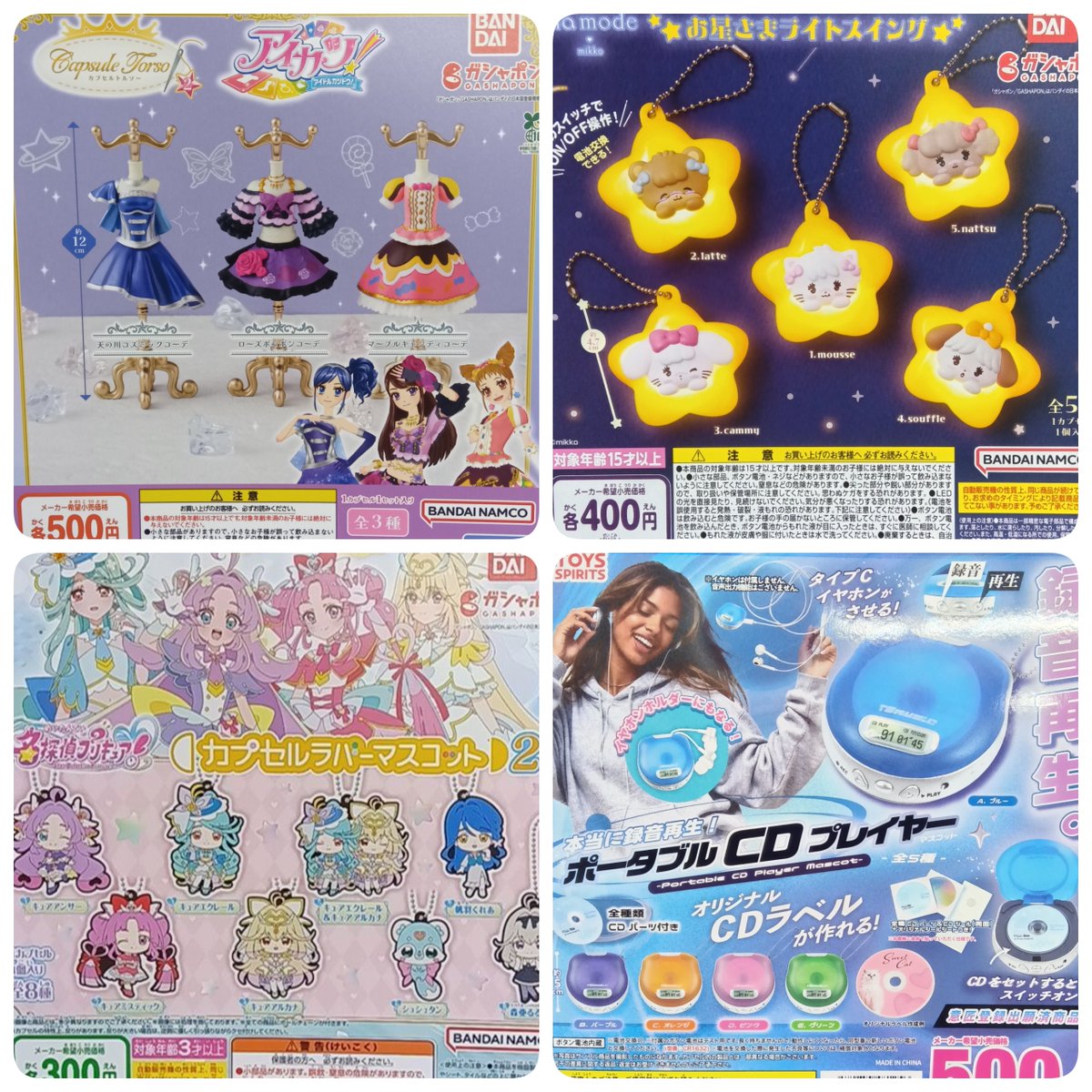 カプセル楽局 公式X（本部）の入荷情報の写真
