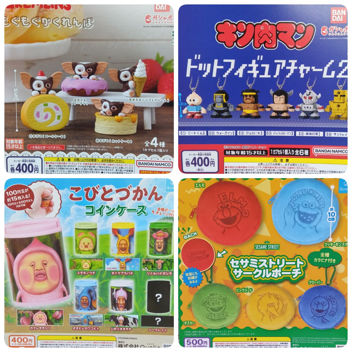 カプセル楽局 公式X（本部）の入荷情報の写真