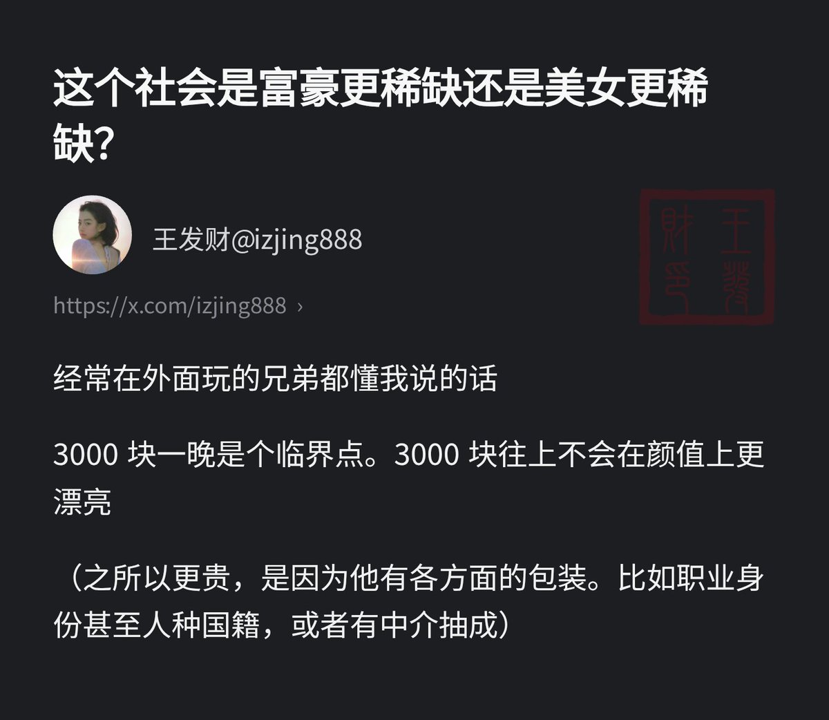izjing888's tweet photo. 这个社会是富豪更稀缺还是美女更稀缺？ https://t.co/mzQLbJF2VT