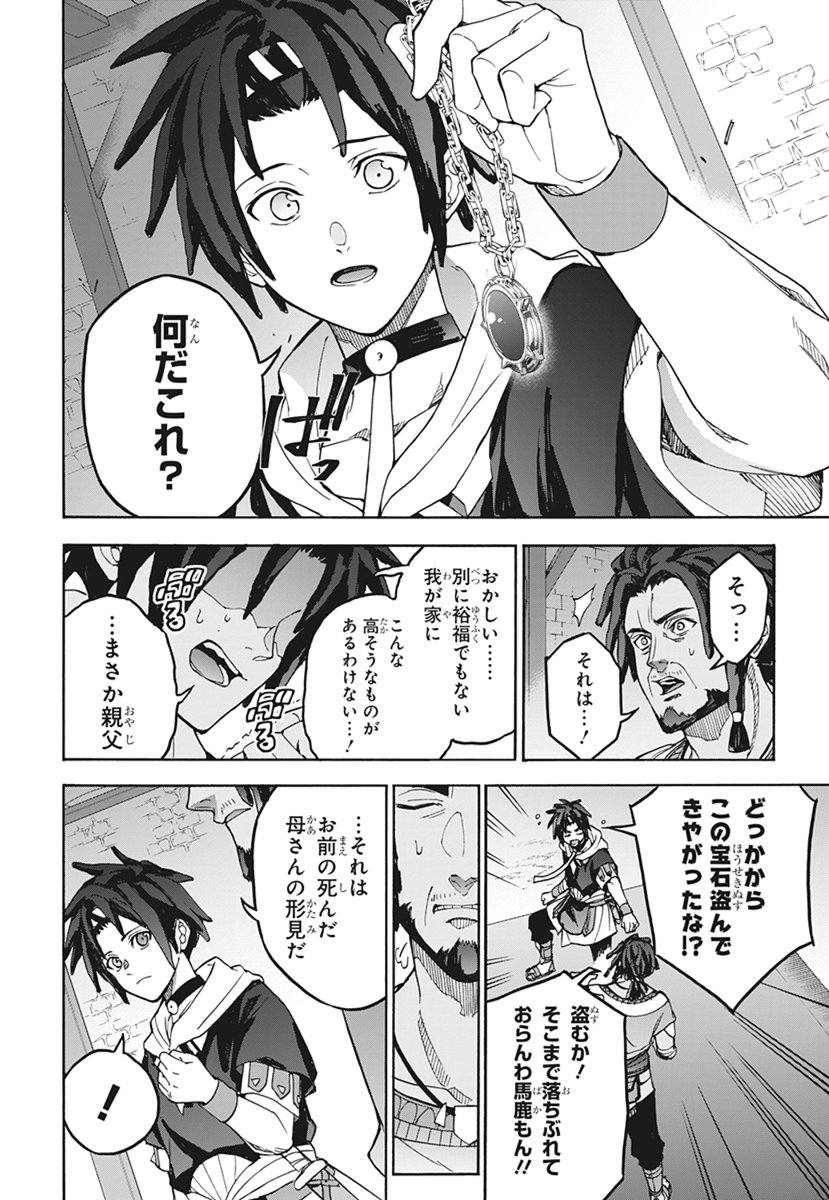 FireEmblemJP's tweet photo. 先月プロローグ（第0話）が公開された『ファイアーエムブレム 万紫千紅』の漫画連載が、本日より本格始動！
「最強ジャンプ」11月号とマンガ誌アプリ「少年ジャンプ＋」に掲載中の【第1話】���は、リベイラ村の少年・カイを中心に物語が展開していきます。#FE万紫千紅
https://t.co/MNfr7aut8C https://t.co/TL1T5b7Vid