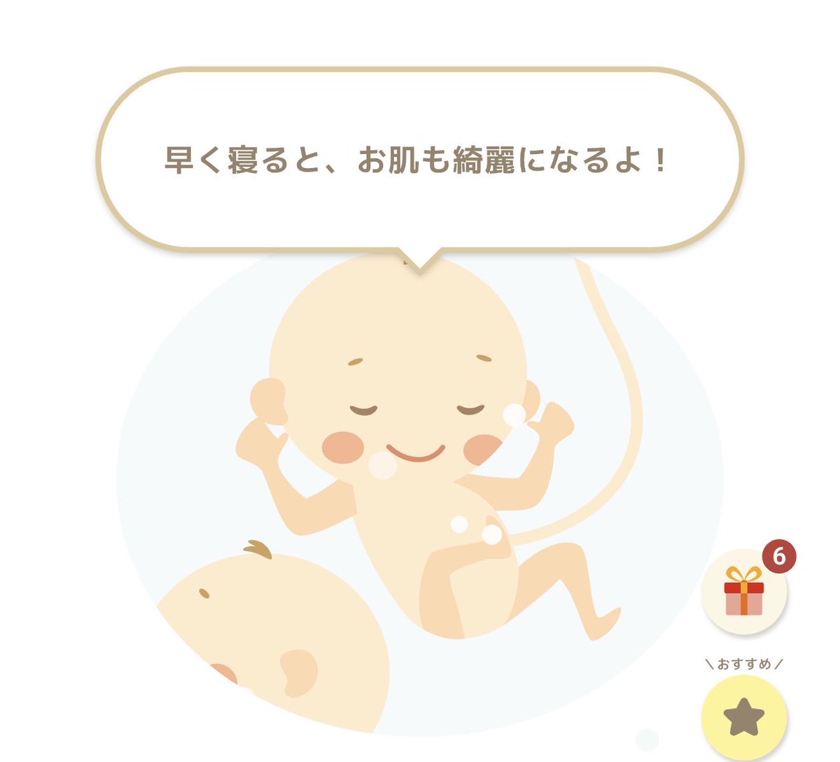 pi_babylog's tweet photo. 妊娠してから肌荒れえぐいの気にしてるし
トイレ近くて全然寝れないのにめっちゃ煽ってくるやん https://t.co/rsuwneBaLI