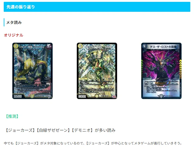 デュエマ】ガチまとめ в X: „◤#あちレポ📝◢ 【10月1週目のレポートを